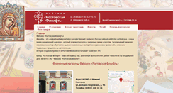 Desktop Screenshot of finift-nhp.ru