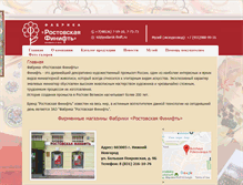 Tablet Screenshot of finift-nhp.ru